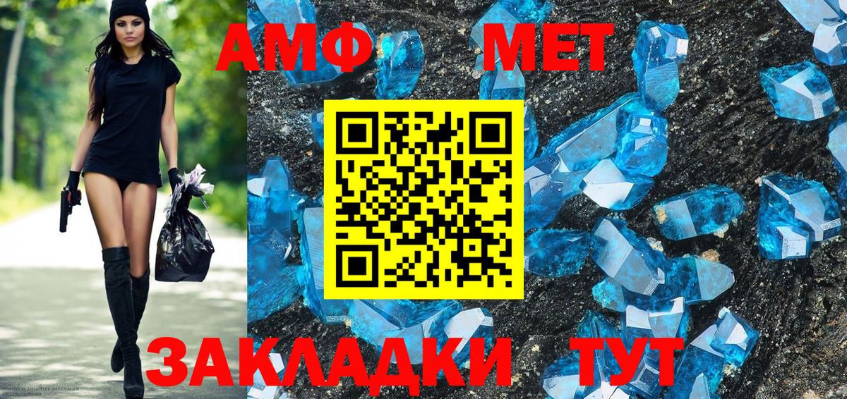 АМФ  АМФ VHQ  Вход с VPN  АМФ  Россия 