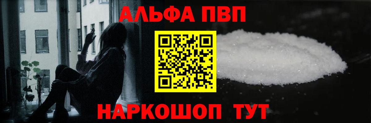 А ПВП СК  A PVP СК  Вход с VPN  Alpha PVP VHQ  Россия 