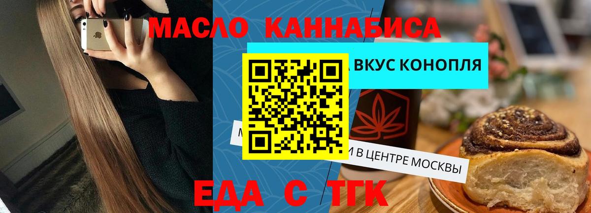 Cannafood марихуана  Вход с VPN  Россия 
