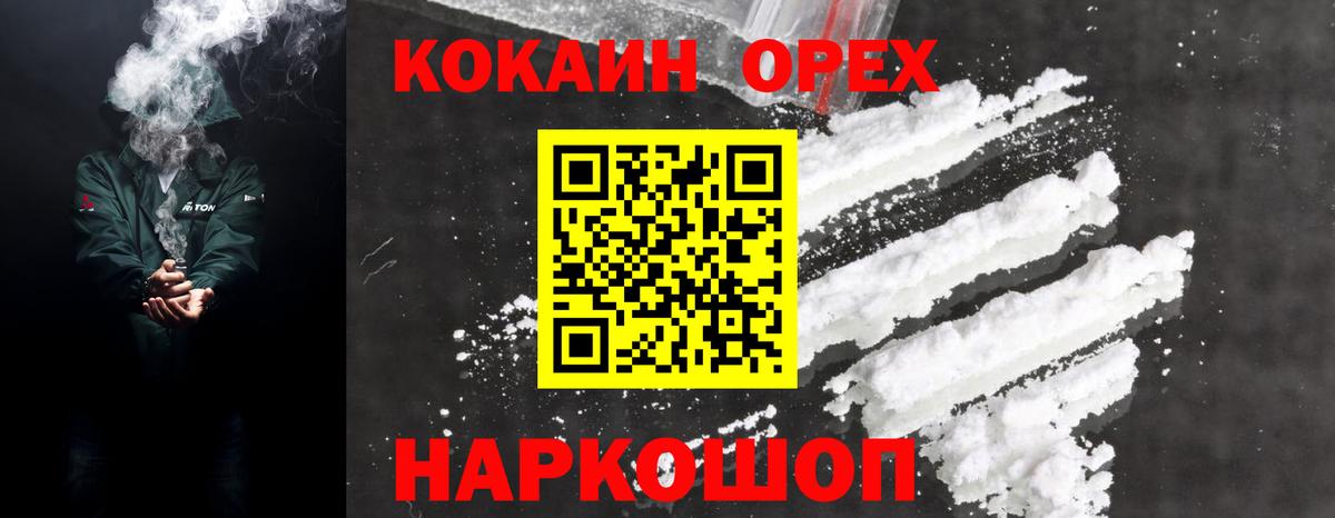 КОКАИН Боливия  Вход с VPN  Cocaine  Россия 