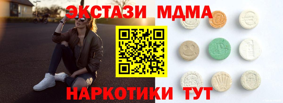 Ecstasy таблы  Вход с VPN  Россия  Экстази Дубай 