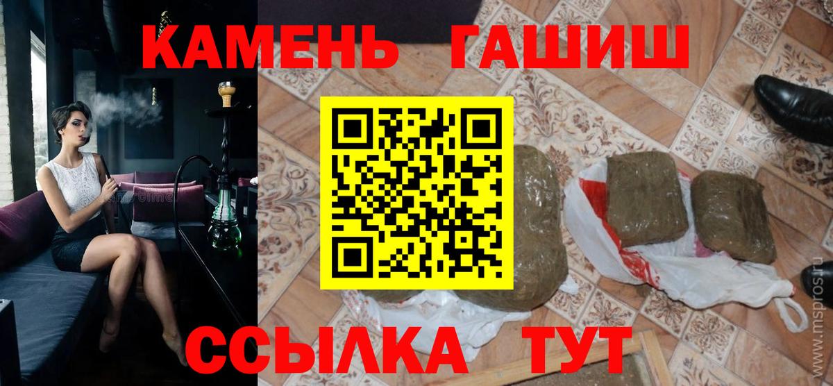 Гашиш Premium Россия