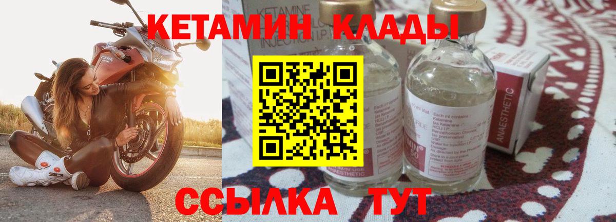 Россия  КЕТАМИН VHQ  Кетамин ketamine  Вход с VPN 