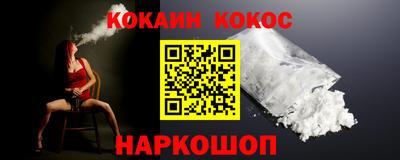 кокаин VHQ Абакан