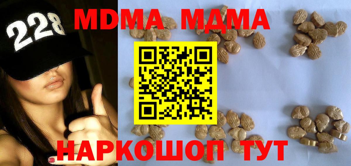 Россия  MDMA VHQ  Вход с VPN 
