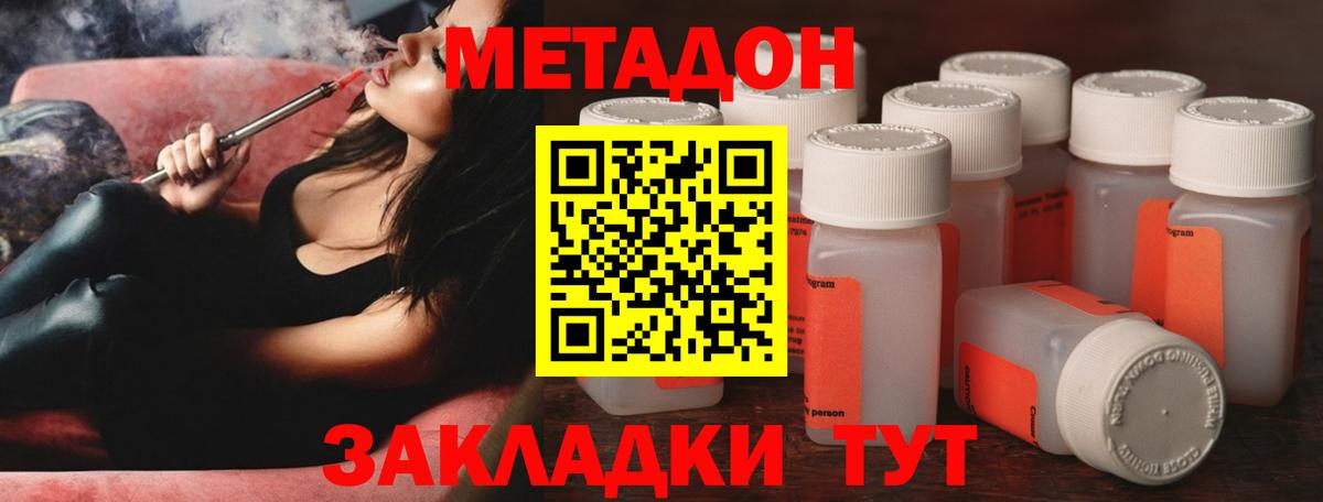 МЕТАДОН белоснежный  Вход с VPN  kraken сайт  Россия  Метадон methadone 