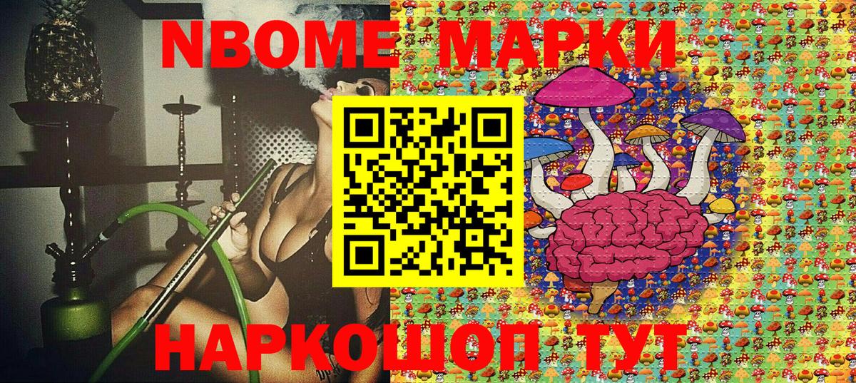 Наркотические марки 1,8мг  Вход с VPN  Россия 