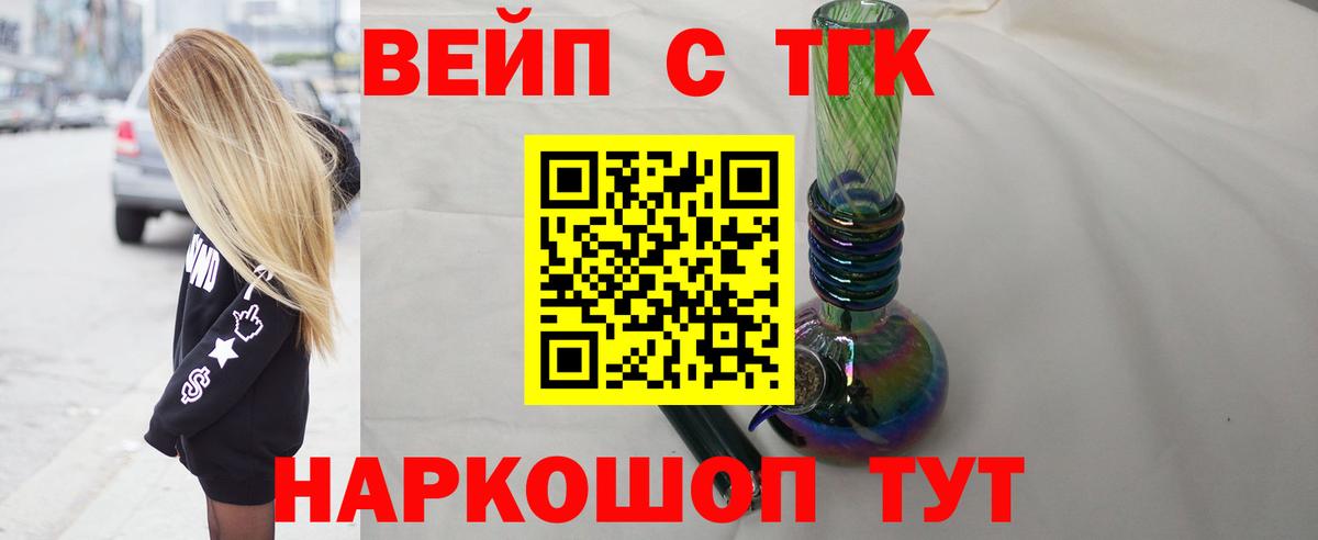 Дистиллят ТГК вейп  где можно купить   Россия  Вход с VPN 